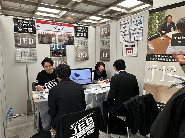 マイナビ転職フェア（2024/02/23）