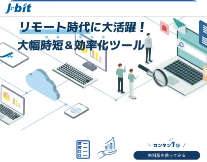 CRMシステムの開発