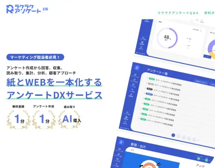 SaaSサービスの開発